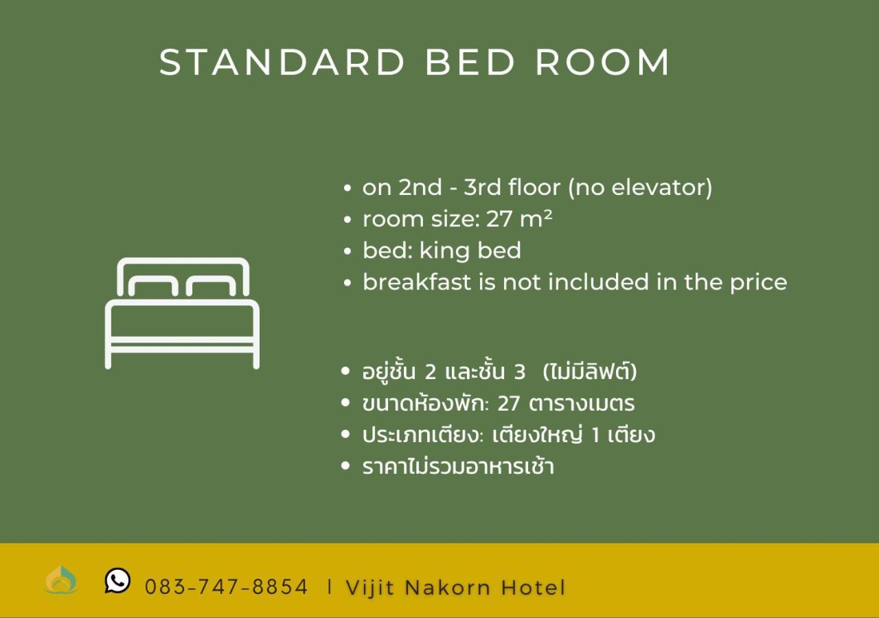 Vijit Nakorn Hotel Sisaket Szoba fotó